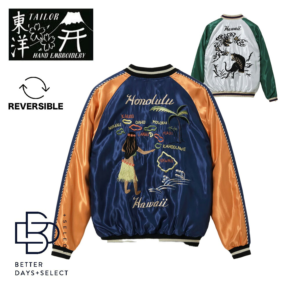 テーラー東洋 スカジャン メンズ リバーシブル アセテート スーベニアジャケット TAILOR TOYO TT15877-128 Late 1950s Style Acetate Souvenir Jacket “HAWAII MAP” × “DRAGON & TIGER”