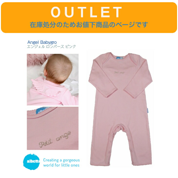 楽天市場】アウトレット 在庫処分につきお値下げ【JoJo Maman Bebe