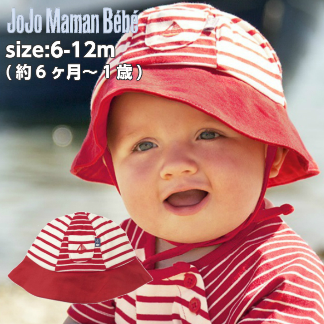 楽天市場 Jojo Maman Bebe ストライプ サンハット 赤 白 レッド ホワイト 6 12m 1歳 70cm 80cm ボーダー 帽子 紫外線対策 ジョジョママンベベ 男の子 キッズ 赤ちゃん ベビー 子供 子ども 日よけ 夏 海外 ブランド インポート 海外 ブランド ハット 子供服