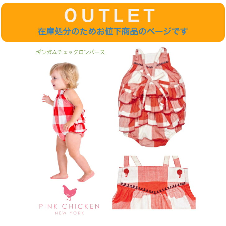 楽天市場】アウトレット 在庫処分につきお値下げ【JoJo Maman Bebe