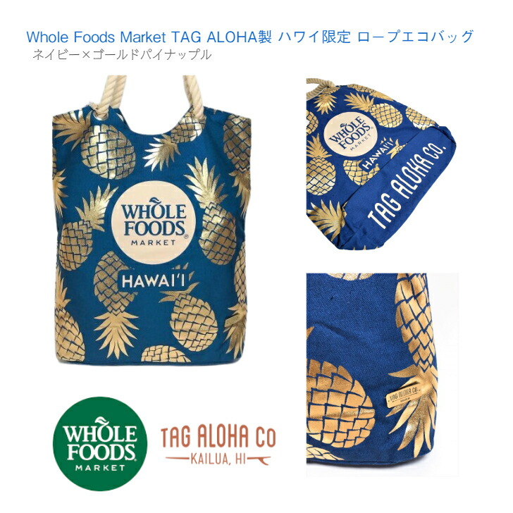 Whole Foods Market エコバッグ ハワイ プルメリア - メルカリ