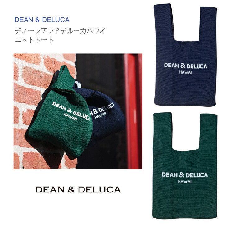 楽天市場】【DEAN&DELUCA HAWAII】KNIT BAG ニットバッグ ミニ