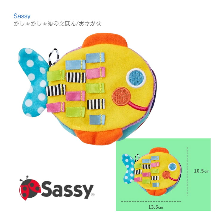 楽天市場】【Sassy】ふかふか しかけ ぬのえほん みつばち 0歳