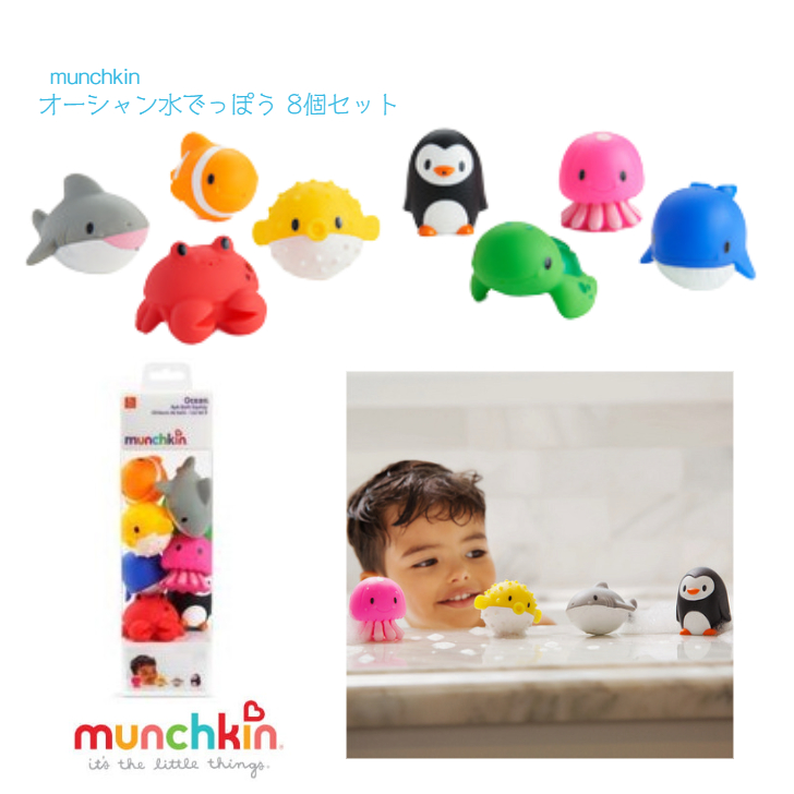 Munchkin Ocean Bath Squirts - 8pk