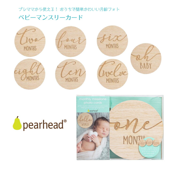 市場 Pearhead 木製 アルバム 女の子 男の子 写真 フォトグッズ カリグラフィー マンスリー 子ども 記念フォト カード 赤ちゃん 月齢 フォト ベビー