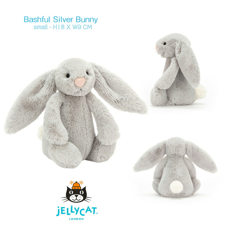ジェリーキャット クリスマス限定 バニー Sサイズ 4体セット 楽天市場】【Jellycat Bashful Christmas Bunny Decoration