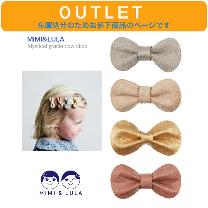 楽天市場】【ミミアンドルーラ】ボニー ボウ クリップス 4個
