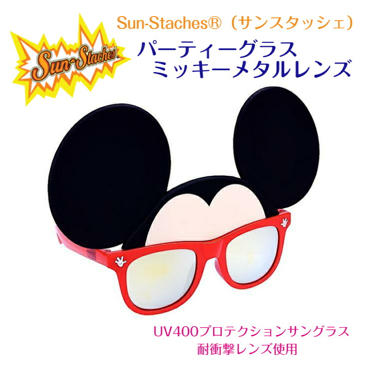 楽天市場】PARASITE パラサイト サングラス MICKEY 3SET