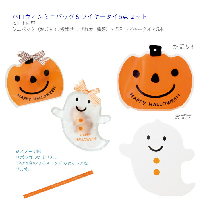 ハロウィン飾りOkg ミニおばけとお菓子 羊毛フェルト ハンドメイド