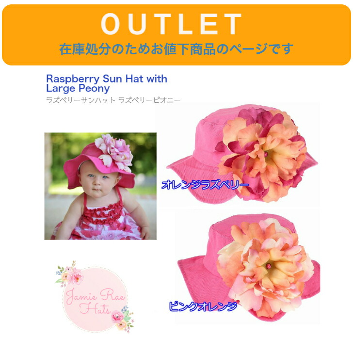 楽天市場】アウトレット 在庫処分につきお値下げ【JoJo Maman Bebe