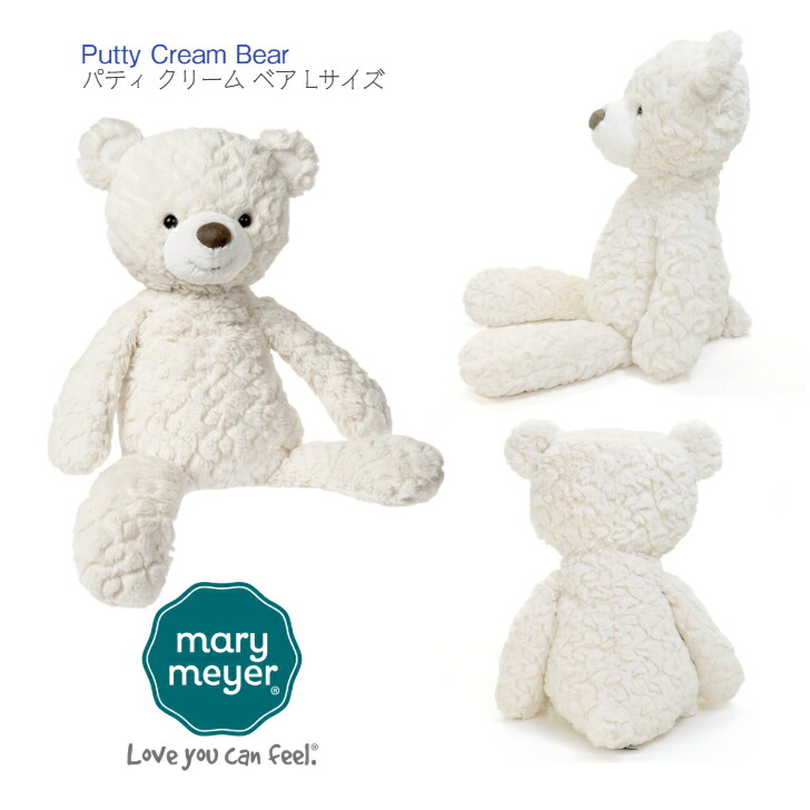 【Mary Meyer パティ クリーム ベア Lサイズ】Putty Cream Bear Large W44.5×H35×D33cm ◆ メリーマイヤー くま ベア クマ ぬいぐるみ キッズ ベビー 子ども 赤ちゃん ぬい活 ファーストドール プレゼント 出産祝 誕生日 お祝い おもちゃ パティベア クリスマス 53372