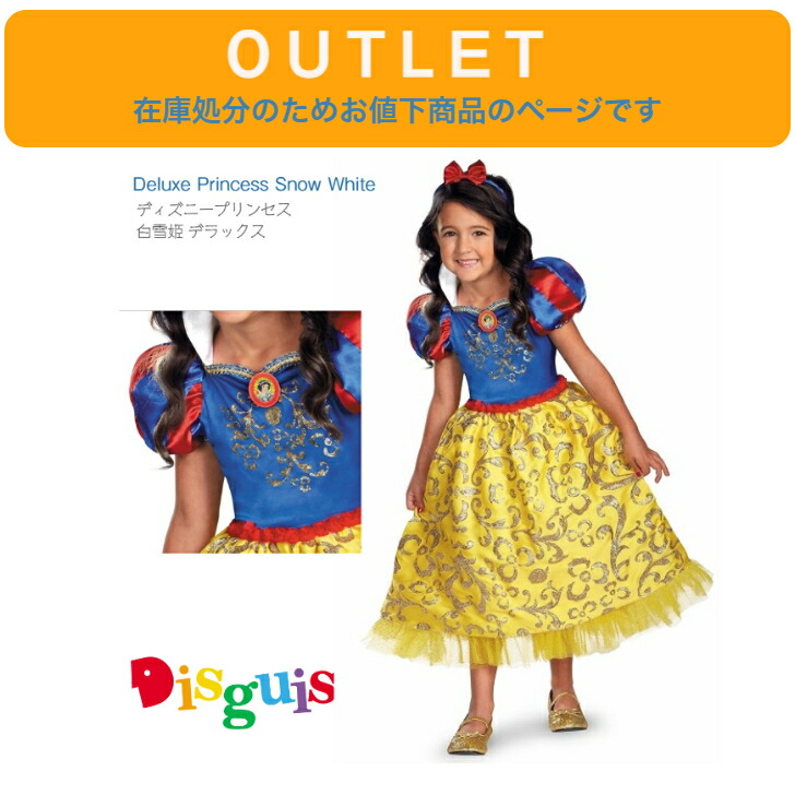 楽天市場】【アウトレットのため返品・交換NG／ヘッドピースなし