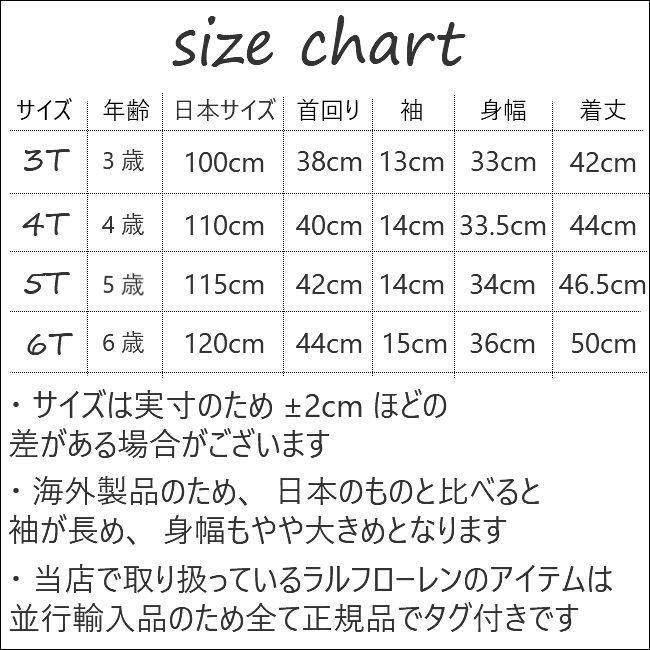 3 Year Old Boy Size Chart