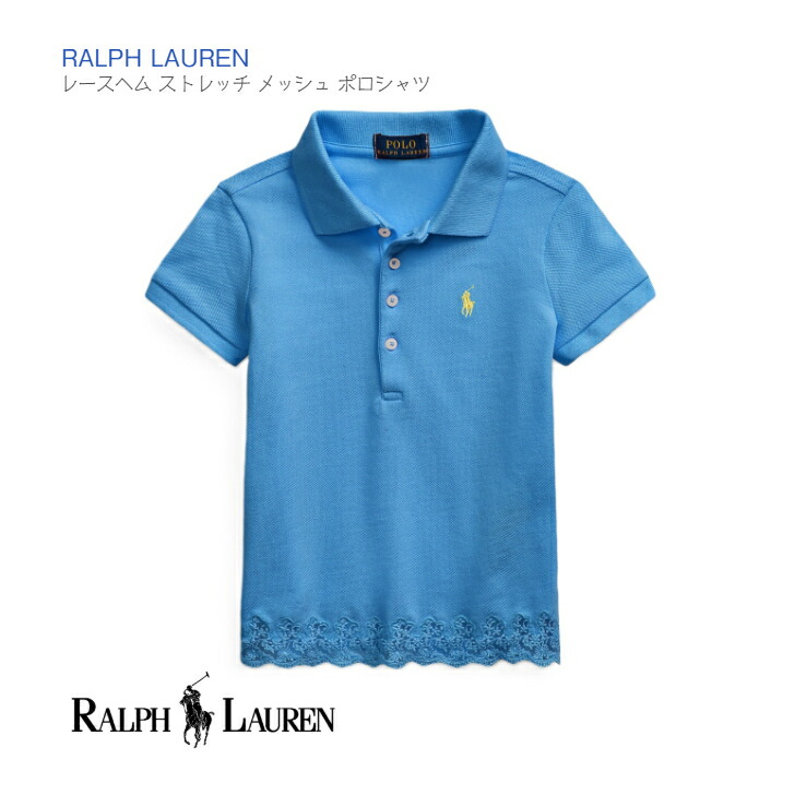 【Ralph Lauren 裾スピード競技 裳裾 スポーツシャツ 青碧 襟付き添い人 半袖】2T 3T◆ ポロ メッシュ カットソー トップス 裳裾 プルオーバー POLO ポロ ラルフ お出かけ ちびっ子 キッズ お嬢さん 外国で 伸ばすこと 祝賀会 生まれ落ちる日祝 差し上げ物 定め事品 ラルフローレン