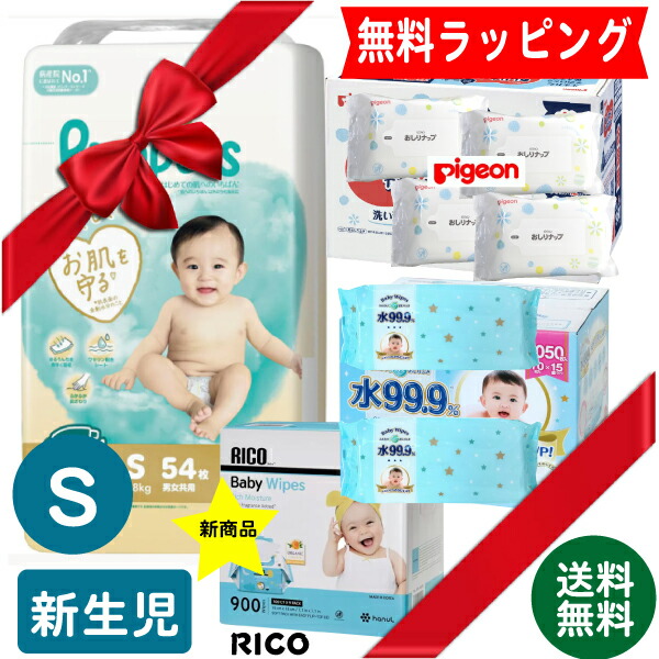 ☆Pecol☆ 本日限定 パンパース XXL おしりふき まとめ売り 楽天市場】【単品】 おしりふき パンパース 厚手 お尻拭き お尻ふき