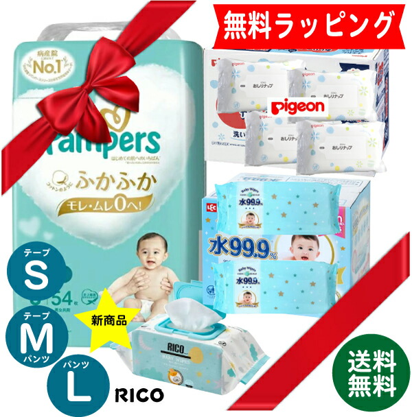 ☆Pecol☆ 本日限定 パンパース XXL おしりふき まとめ売り ☆Pecol☆ 本日限定 パンパース XXL おしりふき まとめ売り 楽天