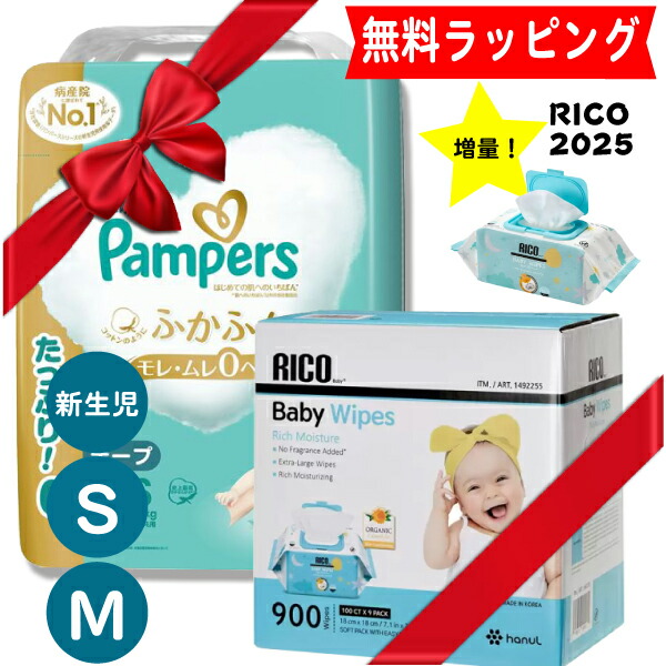 パンパース　はじめての肌へのいちばん　ふかふか　新生児76枚×4パック パンパース はじめての肌へのいちばん テープ スーパージャンボ