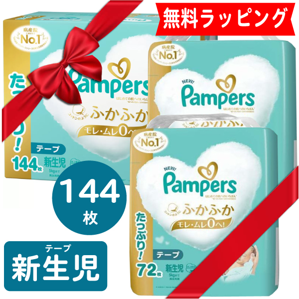 新品未使用未開封 パンパース Pampers おしりふき 4箱 期間限定 Amazon.co.jp: パンパース おしりふき 肌へのいちばん 56枚入 4
