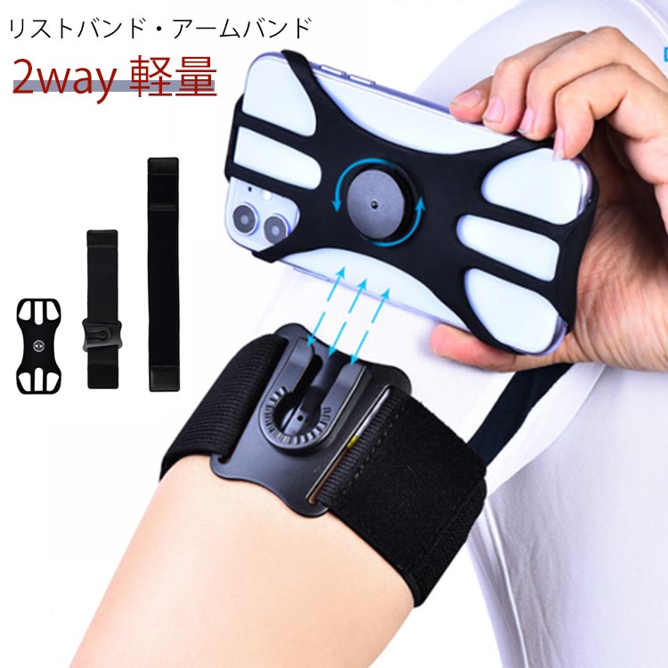 【楽天市場】取り外しアームバンド回転式スポーツ落下防止スマホアームホルダーゴムで固定腕バンドランニングスマホアームバンド腕ホルダー手首バンド
