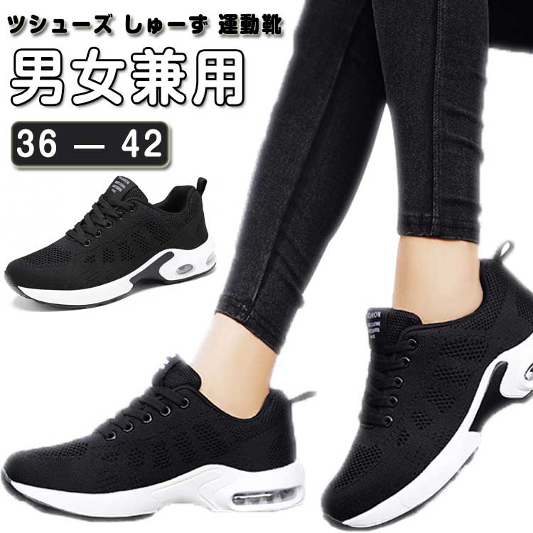【楽天市場】スニーカーレディースメンズ男女兼用人気ウォーキングシューズランニングシューズジョギングシューズスポーツシューズしゅーず運動靴