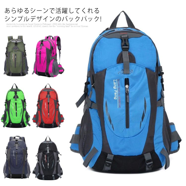【楽天市場】リュック登山バックバックパック30L-40Lメンズレディース大人大容量防水防滑通気性軽量通勤通学トレッキングハイキングアウトドア耐