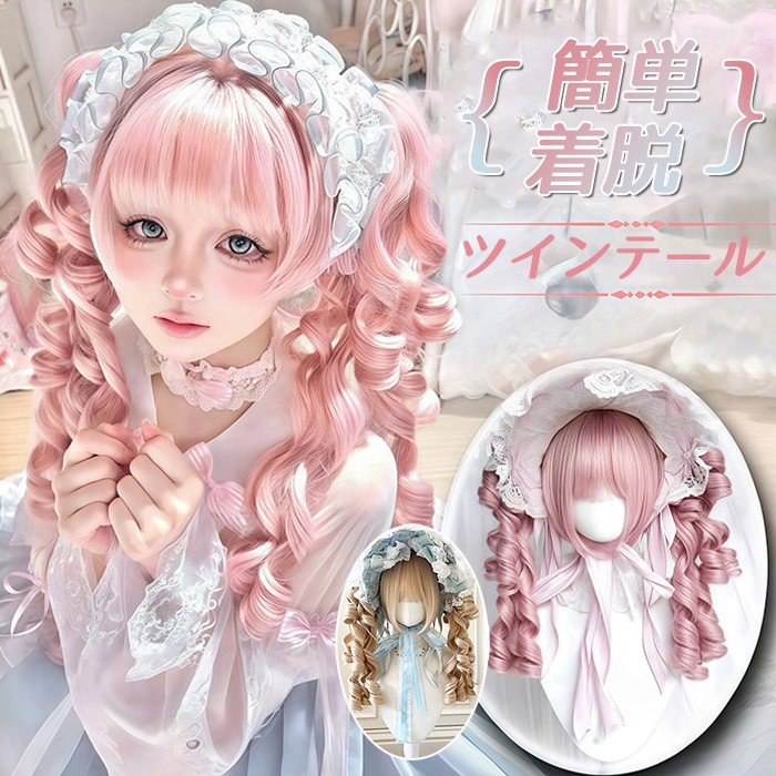 めりこ ビスクドールブリュージュンリプロ ピンク 花柄ドレス ウィッグ2個 めりこ ビスクドールブリュージュンリプロ ピンク 花柄ドレス ウィッグ