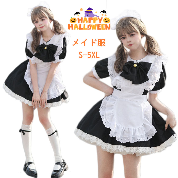 ハロウィン　コスプレ　メイド服　制服　2着セット 楽天市場】ハロウィン 衣装 メイド服 コスプレ 可愛い 制服 大きい