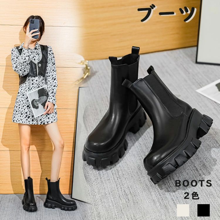 ブーツ サイドゴア ミドルブーツ 厚底 軽量 軽い トラックソール ブラック 黒 ベージュ タンクソール 秋冬 大きいサイズ プレゼント 20代 30代 40代