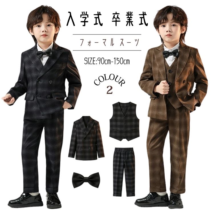 スーツ 男の子 入学式 入学式 小学校 男の子 スーツ キッズ セットアップ 卒業式 スーツ 男の子 キッズ スーツ フォーマル 男の子 男の子 スーツ チェック ピアノ 発表会 結婚式 入園式 子供服 七五三 卒園式 冠婚葬祭 フォーマルスーツ 男の子 ブラウン ブラック 90-150cm