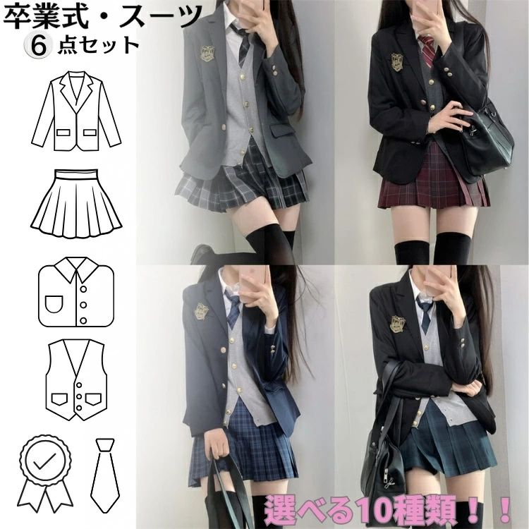 卒式 背広 初等学校 お嬢さん 160 165 170 ユニフォーム 小学生 6点書き割り 卒服 女子高生 JK 韓国風 紺色 赤銅色 スポーツジャケット スコート はいり込む式 高校生 中学生 フォーマルスーツ 学院 告げ知らせる会 華燭の典 教養祭 なんちゃってユニフォーム フォーマル 大層らしい大きさ 好いたらしい 教養祭 翰林院祭