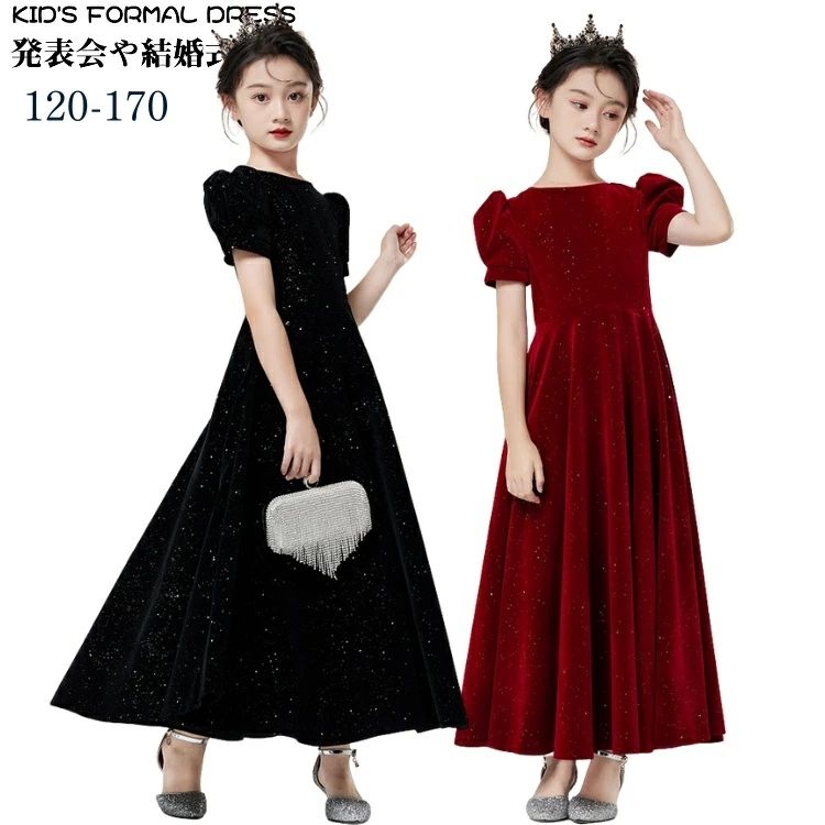 ドレス 子供 ピアノ 発表会 女の子 キラキラ プリンセス 袖ありドレス 黒 ワインレッド 結婚式 ドレス 子供 140 お呼ばれ 誕生日 小学生 ドレス 女児 パーティードレス 韓国風 人気 演奏会 小学生 可愛い ドレス ロング丈 120 130 140 150 160 170