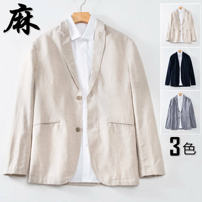 綿麻 テーラードジャケット 薄地 サマージャケット メンズジャケット 二つボタン 麻混 ブレザー ゆったり カジュアルジャケット 無地 春 夏 秋服 アウター 紳士品 涼しい 父の日 プレゼント|Beulah Fashion
