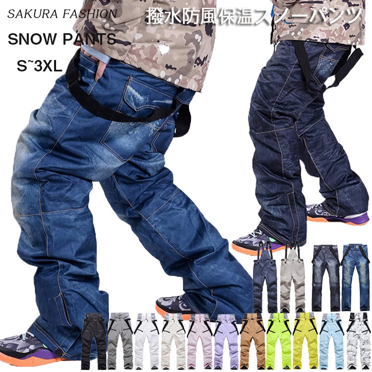 スノボ パンツ スキーウェア ズボン スノーボードウェア メンズ スノーボード ウェア デニム スキーウェア パンツ スノーボード パンツ メンズ デニム風 撥水防風保温 送料無料