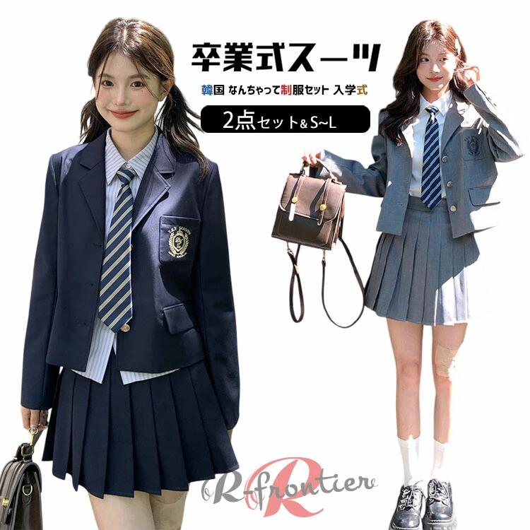 卒式 背広 御姉さん 卒服 韓国 小学生 160 卒式 初等学校 うしろ帯 灰 ユニフォーム 紺色 なんちゃってユニフォーム スポーツジャケット 2点仕掛ける はいり込む式 背広 中学生 高校生 フォーマルスーツ セットアップ 気が大きい大きさ 上衣 カーキ 赤ちゃん服 今めかしい 好いたらしい 卒園式 洋琴告げ知らせる会 お受験 S M L