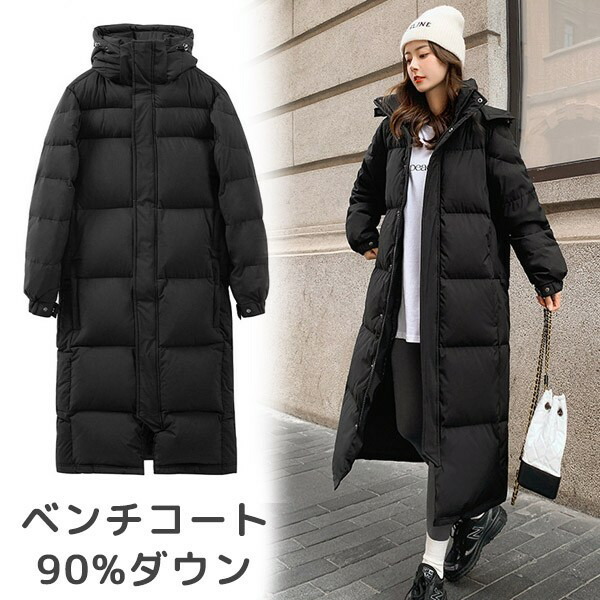 ベンチコート フード付き 90%ダウン ダウンコート レディース 超ロング 黒 大きめ ゆったり 厚い 極暖 暖かい 大きいサイズ 真冬 ダウンジャケット 無地 シンプル レディ アウター ダウンロングコート 可愛い おしゃれ dr145t2t2g4
