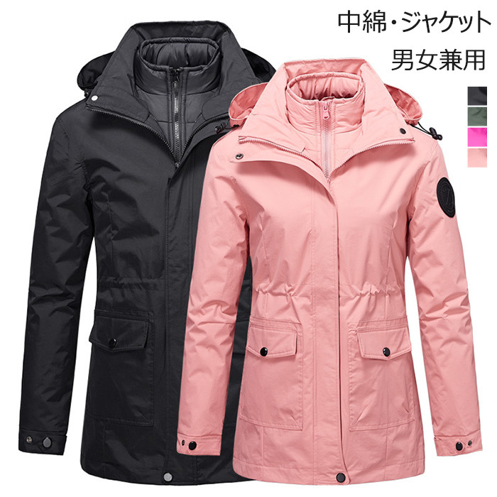 ジャケット メンズ レディース ミドル丈 中綿入り ジャケット ブルゾン ビッグサイズ マウンテンパーカ ライナー脱着可能 フード付き 男女兼用 カジュアルアウター 保温 厚手 防水 防風 防寒ジャケット ユニセックス スポーツウェア アウトドア 旅行 登山 春 秋 冬服 M-8XL