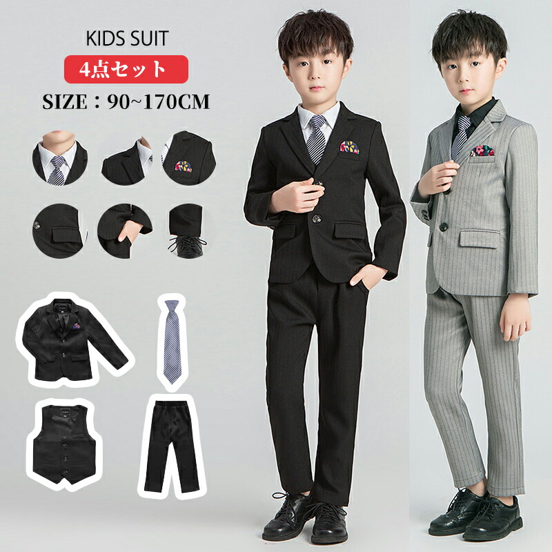 子供服 4点セットジャケット＋ベスト＋ズボン＋ネクタイフォーマル 男の子 ピアノ発表会 キッズスーツ 入学式 卒業式 入園式 七五三 誕生日プレゼント 韓国子供服 キッズ スーツ 結婚式 4点セット 母の日