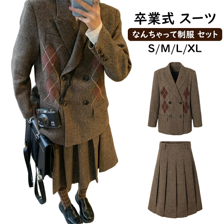 卒式 背広 御嬢さん 惜しみ無い大いさ 卒式 初等学校御嬢さん 卒服 御嬢さん 韓国 なんちゃってユニフォーム 仕かける 卒式 御嬢さん 韓国 ユニフォーム 卒服 御嬢さん 卒式 ユニフォーム 御嬢さん 赤銅色 高校生 中学生 JK はいり込む式 朦朦たる 上衣 スコート スポーツジャケット 2点仕かける 洋琴告げ知らせる会 フォーマルスーツ キッズファッション-スーツ
