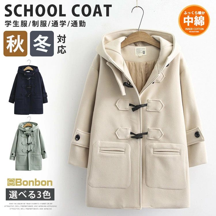 ダッフルコート スクールコート レディース 中綿 秋冬 学生服 制服 学生 通学 コート ダッフル 厚手 女子 高校生 中学生 アウター 暖かい プレゼント ネイビー