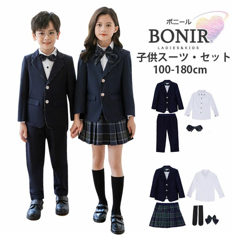 小学生 4点セット 卒業式 キッズ フォーマル スーツ 入学式 卒業式 女の子 男の子 中学生 高校生 卒服 ジャケット 白シャツ リボン スカート 長袖 七五三 卒園式 フォーマルスーツ オシャレ 子供服 面接 発表会 制服 初節句