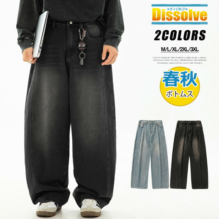 デニムパンツ メンズ ゆったり ワイドパンツ ジーンズ デニム ロングパンツ Gパン ボトムス ワイドデニム 長ズボン サルエルパンツ ビッグシルエット かっこいい 春 夏 秋 メンズパンツ