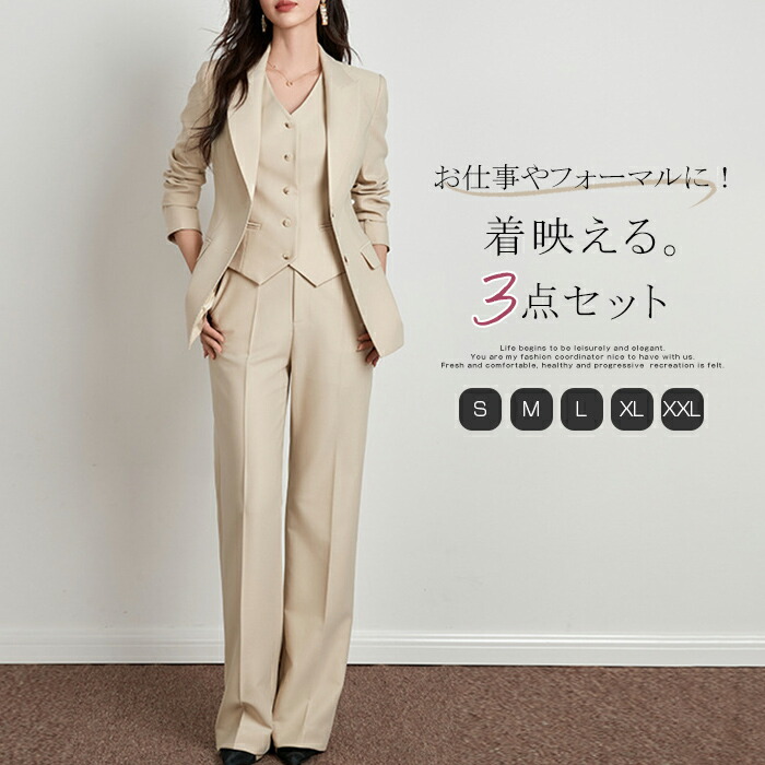 セットアップ レディース スーツ 3点/2点セット パンツスーツ テーラードジャケット&ベスト&ワイドパンツ レディーススーツ ビジネススーツ フォーマルスーツ セレモニースーツ 上下セット 入学式 卒業式 通学 高級 上品 OL 仕事 ママ 上品 送料無料|Beulah Fashion