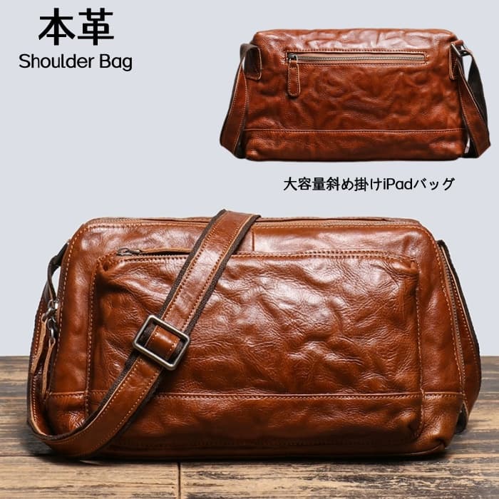 本革 ショルダーバッグ メッセンジャーバッグ 斜めがけ メンズバッグ レザーバッグ 斜め掛けバッグ ななめがけバッグ カジュアル ワンショルダーバック ショルダー バッグ シボ加工大容量 斜め掛け iPadバッグ 日常使いに ビジネス 通学 通勤 休日 収納 便利 カジュアル 鞄｜Beulah Fashion