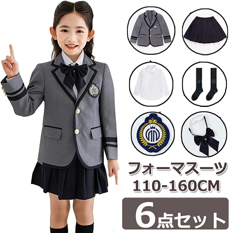 卒式 背広 御姉さん 小学生 110-160糎 6点仕掛ける 赤ちゃん服 卒服 初等学校 入園式 卒式背広 赤ちゃん背広 キッズスーツ お坊っちゃん背広 フォーマルスーツ 卒式服 御芽出度 アイデン