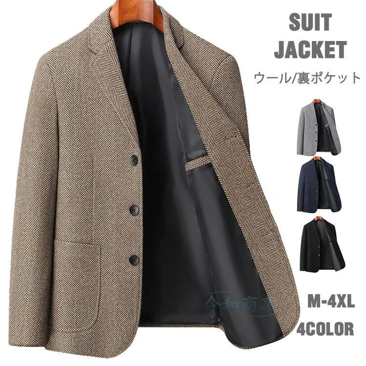 テーラードジャケット メンズ ウール 結婚式 ウールジャケット スーツジャケット ジャケット ヘリンボーン柄 ラシャジャケット ブレザー ビジネスジャケット 大きいサイズ テーラード 紳士服 通勤 オフィス カジュアル テレワーク 秋服 秋冬 ファッション