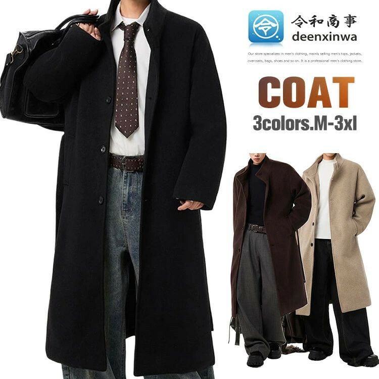 スタンドカラーコート メンズ ロングコート 膝下丈 トレンチコート メルトン 暖かい アウター ビジネスコート カジュアルコート 春秋冬 モード系 カジュアル アメカジ メンズコート ブラック コーヒー メンズファッション