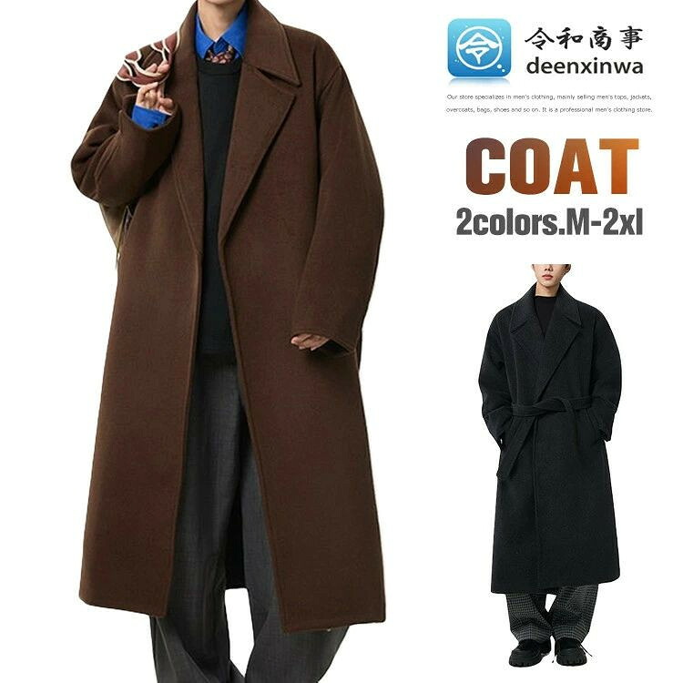 トレンチコート メンズ ロングコート チェスターコート ロング丈 紳士服 通勤 アウター ゆったり 防寒着 春服 秋服 冬物 冬服 男性用 オフィス 冬コート ボダンなし ブラック コーヒー メンズコート メンズファッション