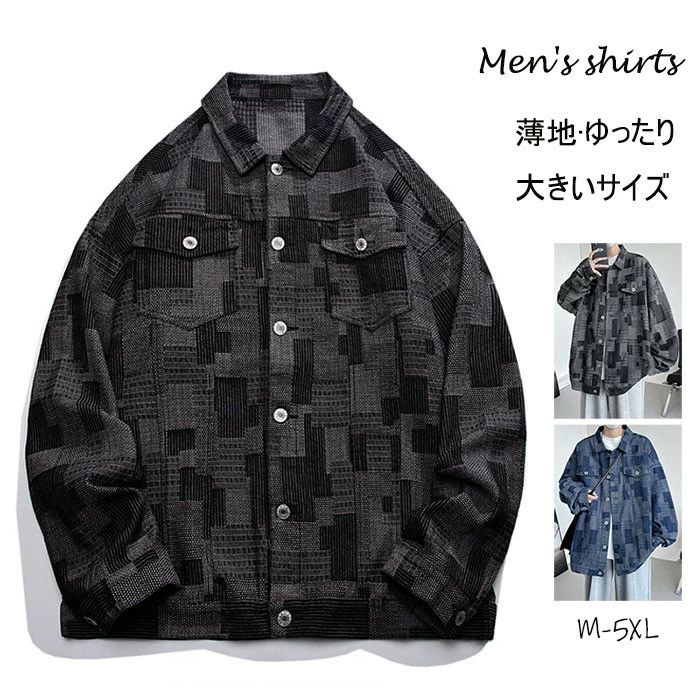 ジャケット 綿 長袖 トップス メンズ 春 コットン アウター ファッション シャツ 上着 春服 秋服 ゆったり 大きいサイズ 薄手 おしゃれ 幾何柄 前開け ヒップホップ風 アメリカンバイブ風 hiphop カジュアルジャケット 普段着 M L XL XXL 3XL 4XL 5XL 4,562円