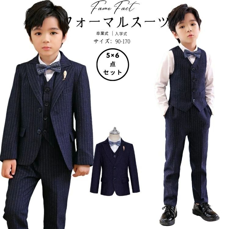 キッズ フォーマルスーツ 男の子 ストライプ 5点セット 6点セット 発表会 ピアノ発表会 結婚式 お呼ばれ 卒業式 入学式 ジャケット パンツ ベスト シャツ 蝶ネクタイ 胸針 ネイビー 幼稚園 小学校男子 大きいサイズ エレガント 90 100 110 120 130 140 150 160 170