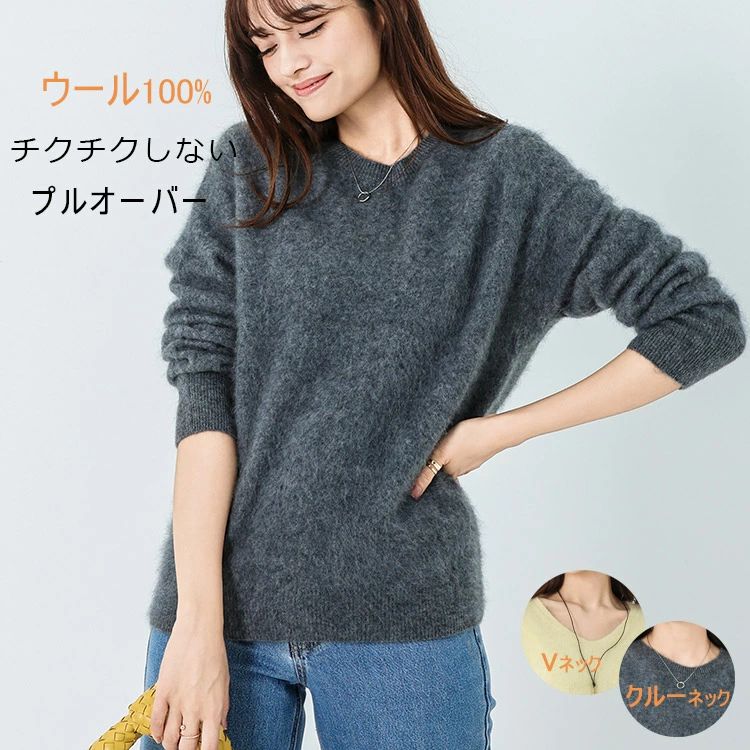 ウール100% ニット プルオーバー レディース 秋冬 ニットトップス ニットプルオーバー セーター トップス ウール クルーネック Vネック 長袖 ゆったり 長そで リブ 保温 防寒 女性 シンプル 秋 冬 大人 カジュアル シンプル 無地 フリー 30代 40代 50代